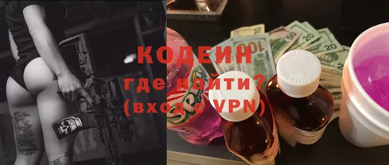 где продают наркотики  Кореновск  Кодеиновый сироп Lean Purple Drank 