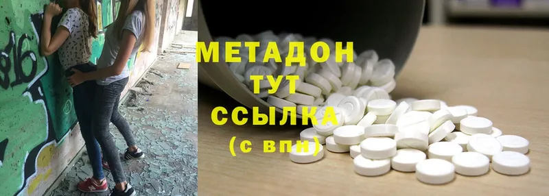 Метадон methadone  сайты даркнета как зайти  Кореновск 